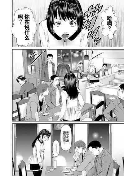 Otto ni Naisho de Ajimi Shite 1 | 背着老公偷偷尝味道 1