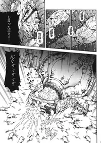 (C82) [Yokohama Junky (Makari Tohru)] Solo Hunter no Seitai 4 The first part (Monster Hunter)