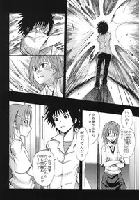 (C77) [St. Rio (Calico, Naoki)] Mikoto to Kuroko ga Chucchu suru Railgun (Toaru Kagaku no Railgun)