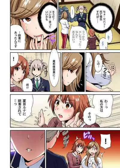 Oretoku Shuugakuryokou ~Otoko wa Jyosou shita Ore dake!! Ch. 1-10