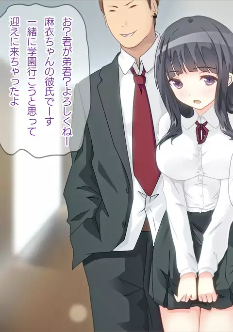 Boku no Taisetsu na Ane ga Aru Hi DQN to Tsukiai dashita.