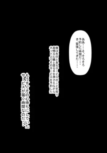 母乳母さんのナカに戻りたい2 中編 反抗して母を犯したら甘やかし中出しセックスさせてくれた話