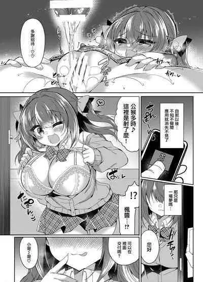 [Lonely Church (Suzunone Rena)] Ubxx MANKO [Chinese] [无毒汉化组] [Digital]