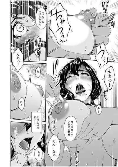 [Bai Asuka] Haha to Tsuma o Yameru Toki 4