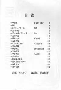 (C52) [NAS-ON-CH, St. Different (Various)] Druggers High!! VI (Various)