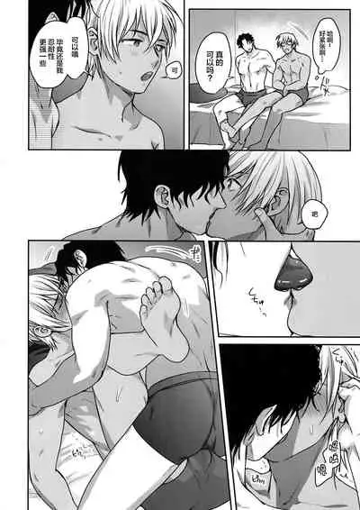 (C96) [Chikuchiku Chiichiku (Sanchiku)] Soku Ochitsu (Meitantei Conan) [Chinese] [新桥月白日语社]