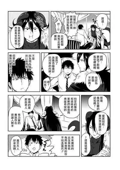 [Yuuyuu, Narayama Bakufu] Tensei Ero Cheat na Jashin-sama | 转生成为拥有工口外挂的邪神大人 1-2 [Chinese] [拾荒者汉化组] [Digital]