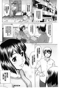 [Shinogi A-suke] Shoujo no Iroha [Chinese]