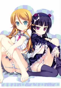 (C79) [ESSENTIA (Fujima Takuya)] Imouto-tachi to Koishiyo (Ore no Imouto ga Konna ni Kawaii Wake ga Nai)