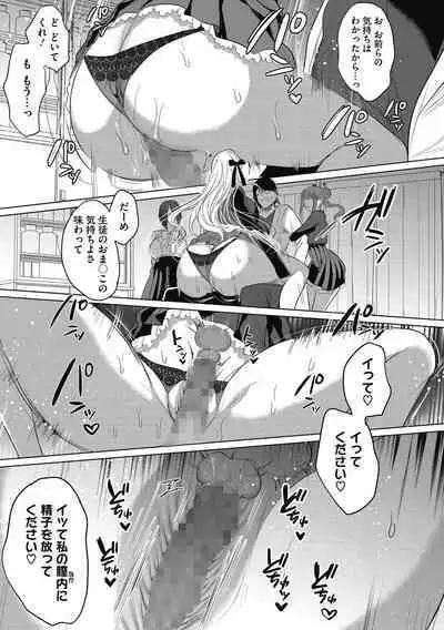 Watashi no Subete wa Anata no Monoyo