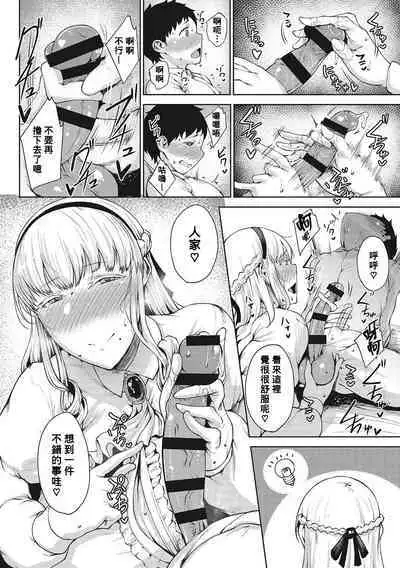 Saitan no Yakusoku Zenpen