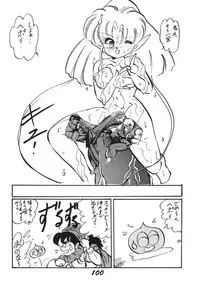 [RPG Company 2, Otama no Shippo (Various)] Ai no Karyuudo (Various) [Digital]