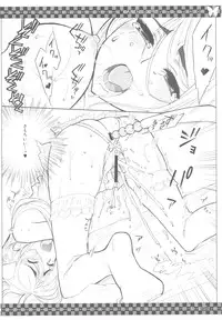 (C78) [VM500 (Kome)] SSD! (Axis Powers Hetalia)