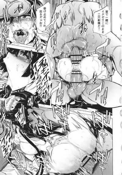 [Kizuki Rei] GAME OF BITCHES the escape