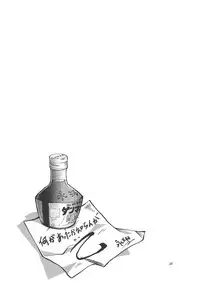 (C77) [Shichiroku Fortress (Shichiroku)] Youmu, Dakara Tsume ga Amai Toitte Iru no. (Touhou Project)