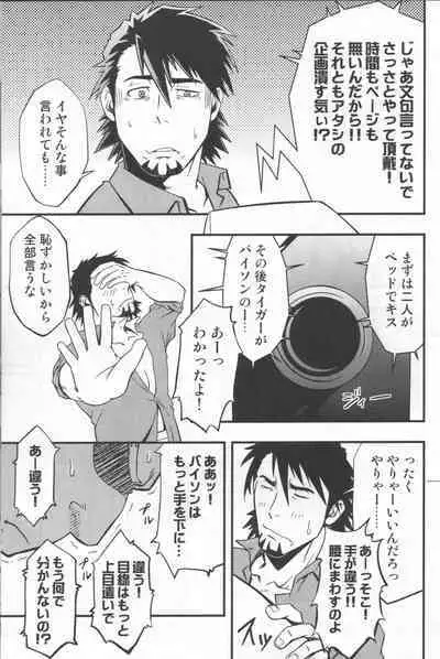 Kotetsu no asoko de Orion wo nazoru