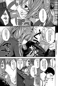 (C88) [Haisui no Jin (Naruko)] Shiranui ga Shitai wake dewa Arimasen ga. (Kantai Collection -KanColle-) [Chinese] [想抱雷妈汉化组]