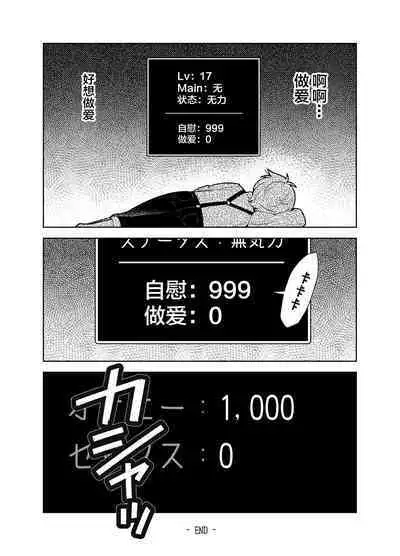 Akogare no Onee-chan no Ecchi na Status ga Mieru you ni Nacchatta Boku wa...