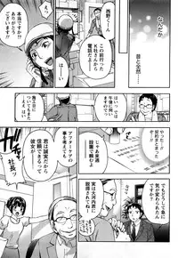 [Kuon Michiyoshi] Tsutsun de Hiraite