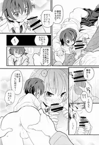 (Shotaket 16) [88scones (Sakaki Tsui)] Sensei, Mou 1-kai Dake.