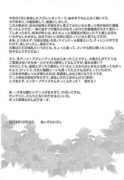 (COMIC1☆16) [HIGH RISK REVOLUTION (Aizawa Hiroshi)] Gusai Taihou no Midara na Nichijou (Azur Lane) [Chinese] [不咕鸟汉化组]