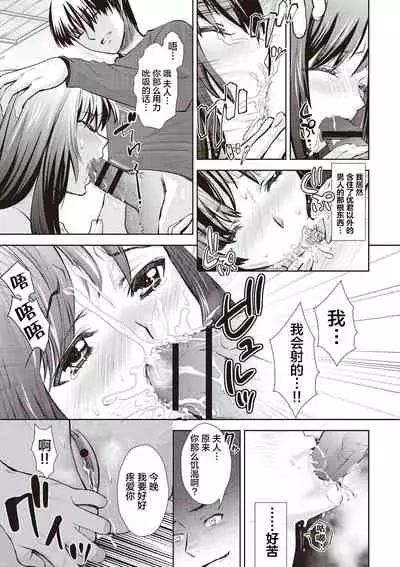 Ima kara Kanojo ga Netoraremasu