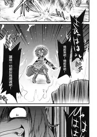 (C88) [02 (Harasaki)] ●' (Touhou Project) [Chinese] [沒有漢化]