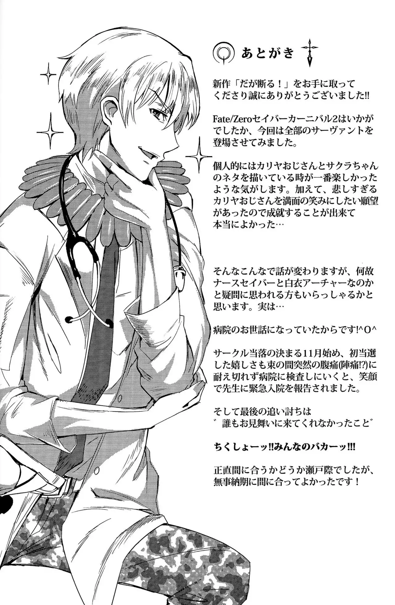 Daga Kotowaru! -Toaru Ou no Yuetsu Naru Kyuukon-