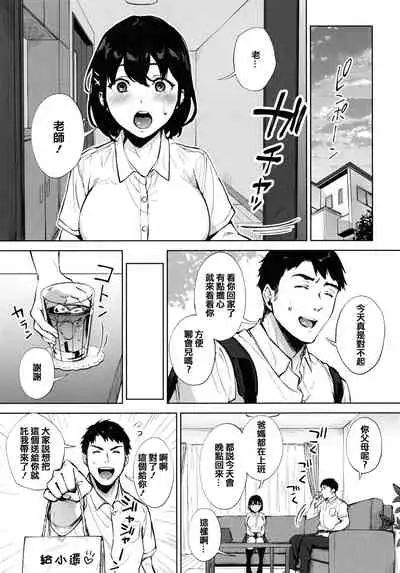 Fellatio no Tenshi - Fellatio Angel