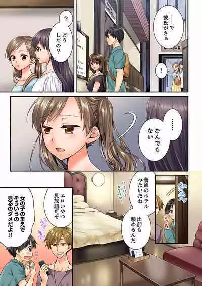 Osananajimi ni Ikasareru Nante...! Doukyo Shonichi ni Kenka Ecchi 21-40