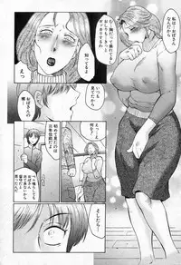 [Fuusen Club] Juku Koi Ch.01 (COMIC Shingeki 2010-12)