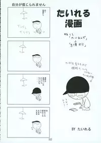 (C69) [Red Ribbon Revenger (Various)] Hayate no Gotoshi!? 3 Shoten Itakuban (Hayate no Gotoku!)