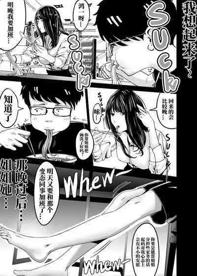 [KAO.YELLOW STUDIO (T.C.X)] I must be out of my mind to fall in love with SAORI, the Snuff Queen Ch.1-16 | 想与冰恋女王纱织同学谈恋爱的我脑子一定有问题 第1-16话 [Chinese]