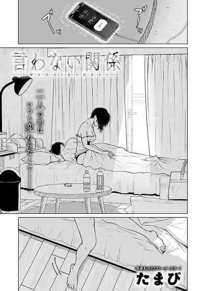 COMIC Anthurium 2022-04 [Digital]