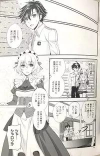 (C88) [C.A.T (Morisaki Kurumi)] Enkyori Renai mo Rakujanai! (The Legend of Heroes: Sen no Kiseki)