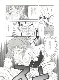 [T2 Unit (Franken N)] Per favore, Yamamoto! (The Irresponsible Captain Tylor)