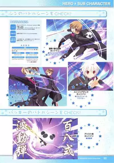 [Lillian] Twinkle☆Crusaders Perfect Visual Book [Kannagi rei･kotamaru]