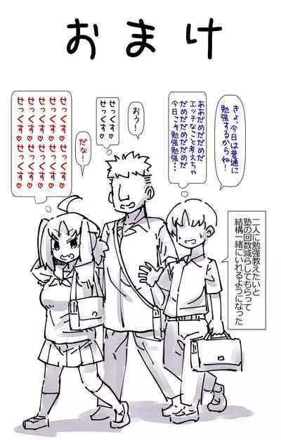 Boku no Osananajimi-tachi ga Boku no Shiranai Uchi ni Yarimakutteita Hanashi