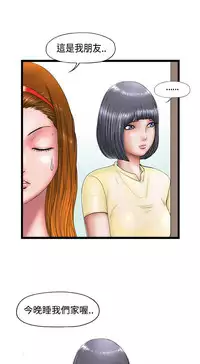 中文韩漫 感性變態 Ch.0-06 [Chinese]