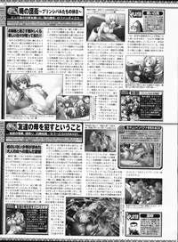 BugBug 2009-03 Vol. 175