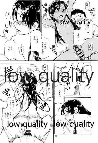 Chihaya to Iru Fuukei encore