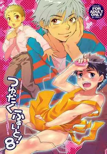 [表皮細胞] エミリアまじめの種付け (Reゼロから始める異世界生活)（是小狐狸哦）