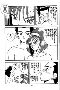 [RPG COMPANY (Tukumo Keiichi, Uo)] MEGAMI SPIRIT II (Ah! My Goddess, Sakura Wars, You're Under Arrest)