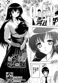 [Natsuka Q-Ya] Inuke! Kyuudoubu Ch.1-3