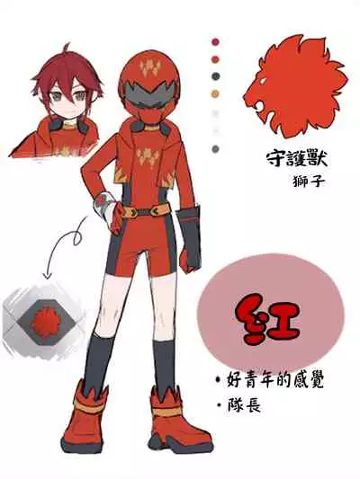 Shounen Hero Sentai, TS Aigan Petto-ka no Wana!