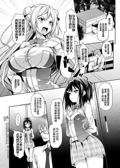 [Michiking] Seikatsu Shuukan | 性活週間 [Chinese] [Digital]