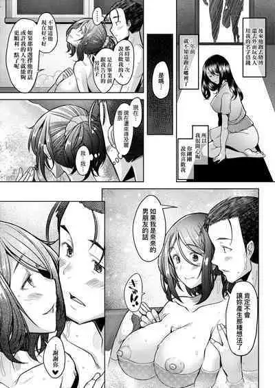 [Sakai Hamachi] Hitozuma Datte Koi Shitai ~Namahame Jusei de Haramitagaru Hitozuma-tachi~ | 人妻也想談戀愛♡無套播種後孕望萌生的人妻們 [Chinese] [Digital]