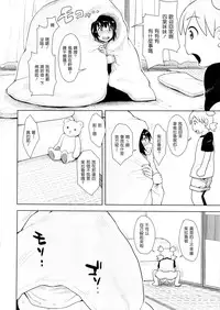 (C86) [Mousou Deguchi (Unou)] LUSTBREEDERS 2 (Yotsubato!) [Chinese] [為了拯救自己的蛋蛋漢化]