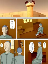 [Minazuki Mikka] Otto wa Gokuchuu, Ippou Tsuma wa... 2 ~Shakkin no Kata ni Tsuma ga Ooya no Musuko no Kaseifu ni Narimashite...~ [Chinese] [超能汉化组]