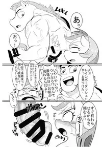 (Shinshun Kemoket 4) [Tetsugakuteki Zombie (Nekubila)] Nijiiro no Houshigakari (My Little Pony: Friendship Is Magic)